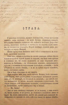 [Собрание В.Г. Лидина]. Лот из двух произведений русской писательницы Т.Л. Щепкиной-Куперник с ее автографами: